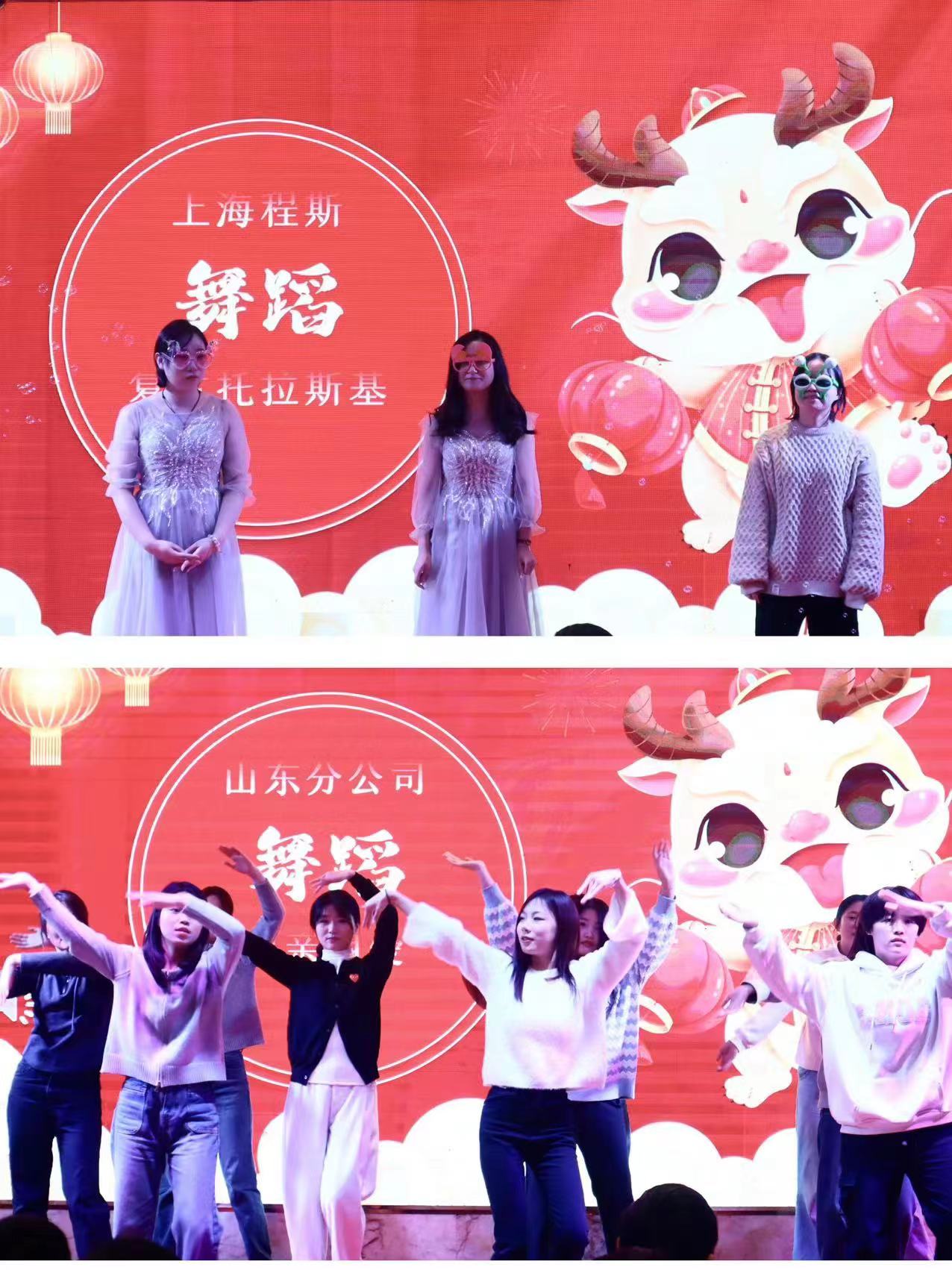 上海宅男在线视频自动化设备有限公司“2023年终大会” 齐心齐行能拼·更能赢
