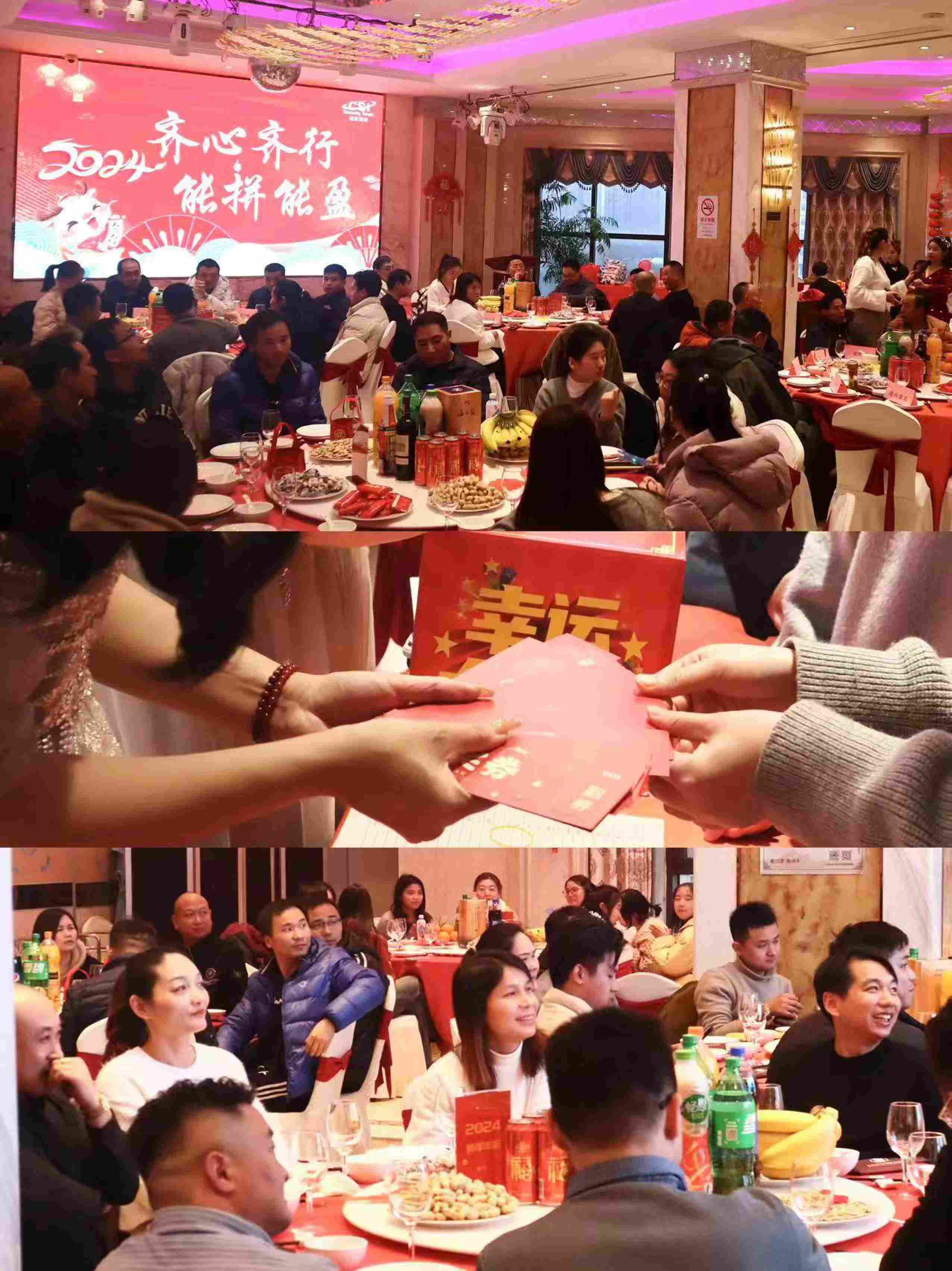 上海宅男在线视频自动化设备有限公司“2023年终大会” 齐心齐行能拼·更能赢