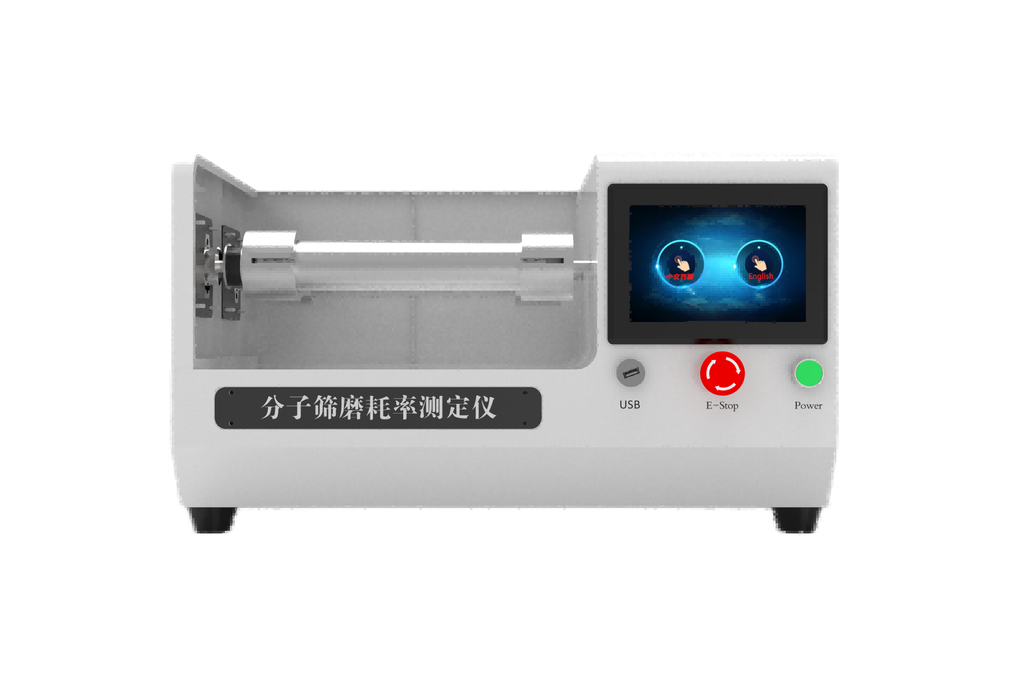 分子筛磨耗率测定仪（颗粒磨耗测试仪）